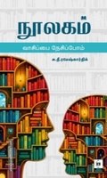 நூலகம்