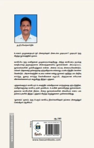 நூலகம்