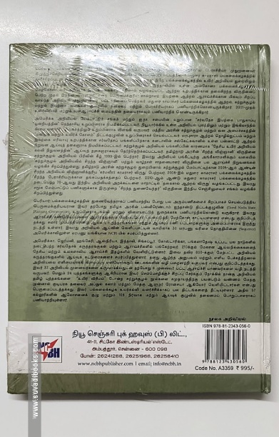 நூலகம் அறிவுலக நுழைவாயில்