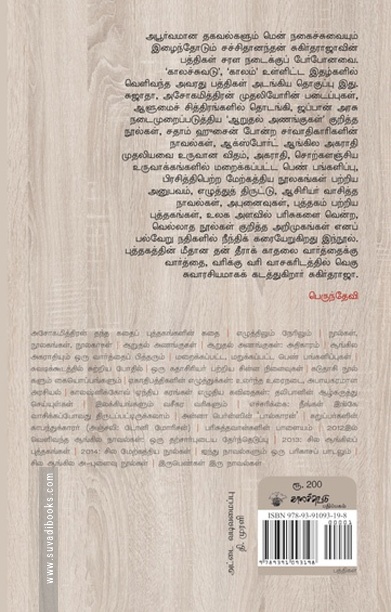 நூல்கள் நூலகங்கள் நூலகர்கள்
