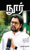 நூர்
