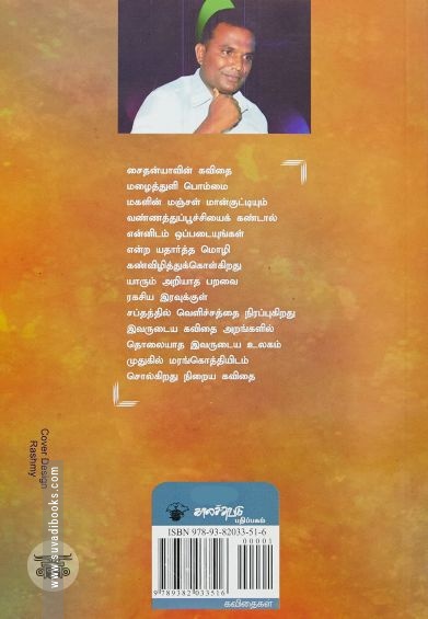 நூறு கோடி நிறங்களில் வண்ணத்துப்பூச்சிகள்
