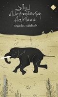 நூறு பௌர்ணமிகளின் வெளிச்சம்