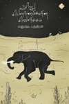 நூறு பௌர்ணமிகளின் வெளிச்சம்