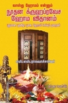 நூதன க்ருஹப்ரவேச ஹோம விதானம்