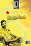 நுளம்புத்திரிப் பாதை