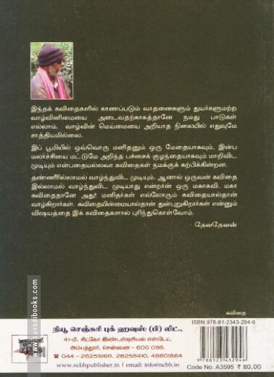 [:ta]நுனிக்கொம்பர் நாரைகள்[:en]நுனிக்கொம்பர் நாரைகள்[:]