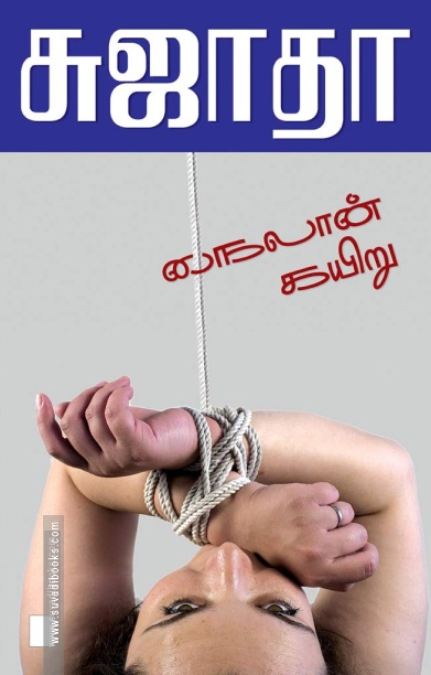 நைலான் கயிறு