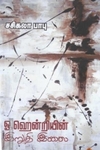 ஓ. ஹென்றியின் இறுதி இலை