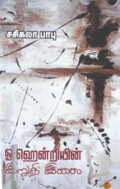 ஓ. ஹென்றியின் இறுதி இலை