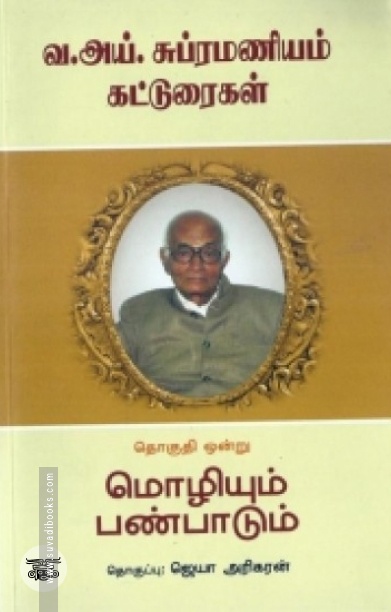 [:en]ஓர் அணுகுண்டு இரண்டு கவிஞர்கள்[:ta]ஓர் அணுகுண்டு இரண்டு கவிஞர்கள்[:]