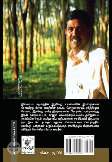 ஓதி எறியப்படாத முட்டைகள்