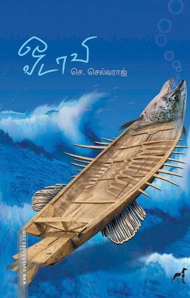 ஓடாவி