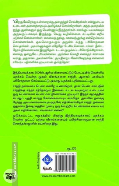 ஓடு சாந்தி ஓடு