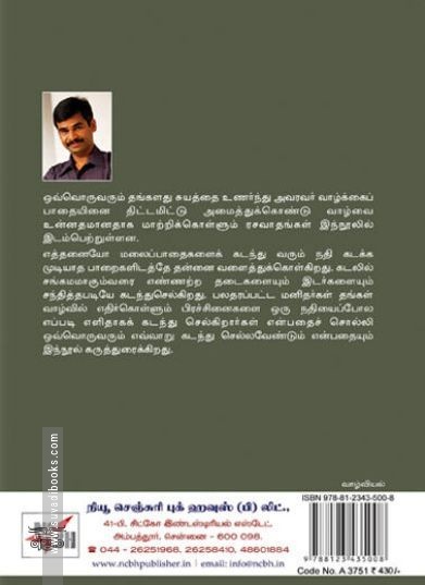 [:ta]ஓடும் நதியின் ஓசை (இரண்டு பாகங்கள்)[:en]ஓடும் நதியின் ஓசை (இரண்டு பாகங்கள்)[:]