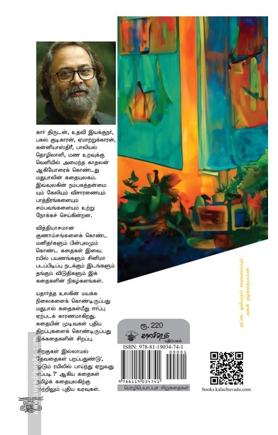 ஓடும் ரயிலில் பாய்ந்து ஏறுவது எப்படி?