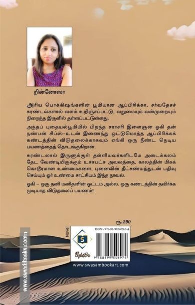 ஓகி