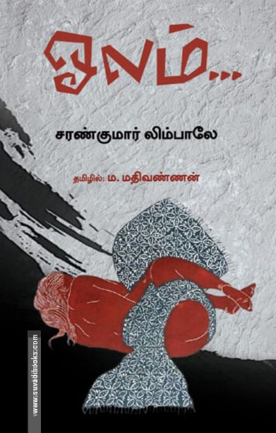 ஓலம்