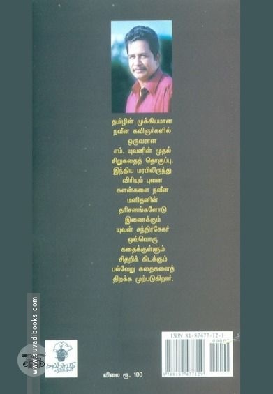 ஒளி விலகல்