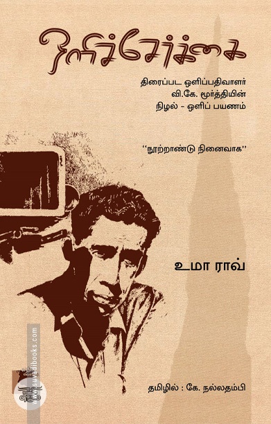 ஒளிச்சேர்க்கை
