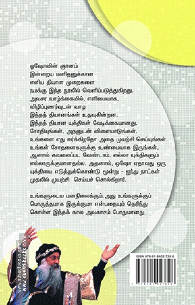 ஒளிந்திருப்பது ஒன்றல்ல