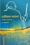 ஒளிர்மண மலர்கள்
