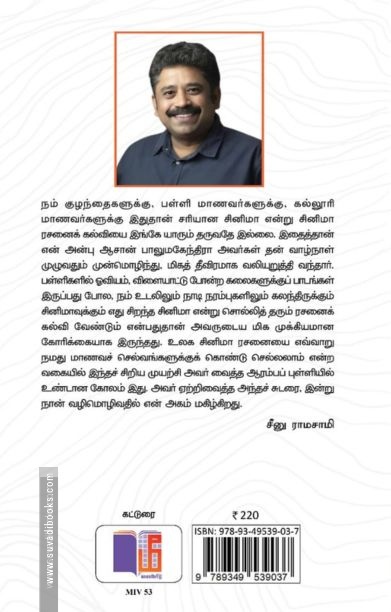 ஒளிரும் வகுப்பறைகள்