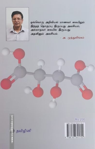 ஒளியிலிருந்து இருளுக்கு