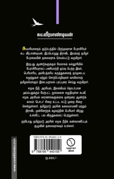 ஒன்றே சொல் நன்றே சொல் (தொகுதி 9)