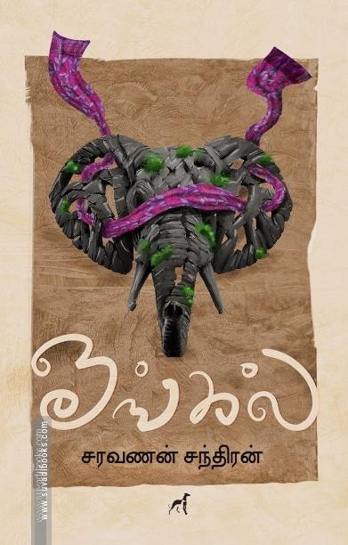 ஓங்கல்
