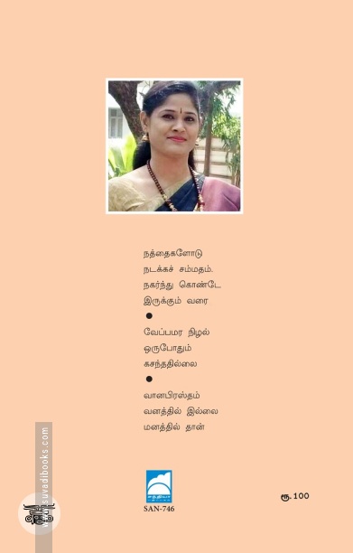 ஓங்கில் மீன்கள்