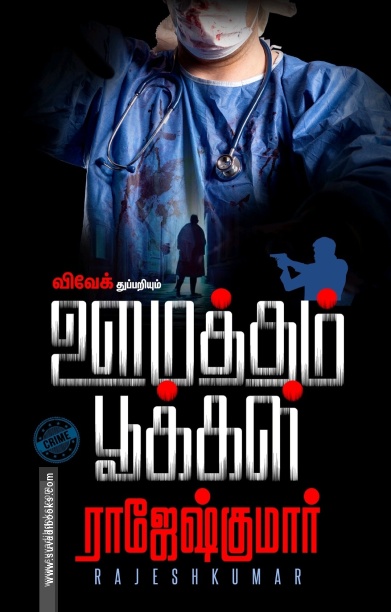 ஊமத்தம் பூக்கள்