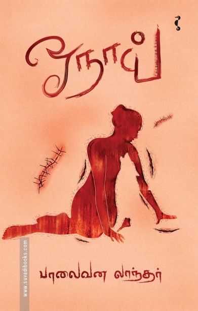 ஓநாய் (கவிதைகள்)