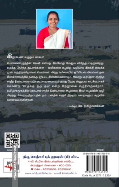 ஊருக்கு ஒரு குடி