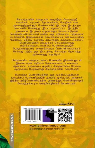 ஊதாநிறச் செம்பருத்தி