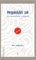 ஊதுவத்திப் புல்