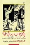 ஓவிய பாரதி