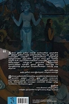 ஓவியம் தேடல்கள், புரிதல்கள் (பாகம் 1)