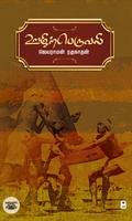 ஊழிற்பெருவலி