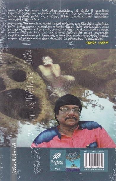 ஊழியின் தினங்கள்