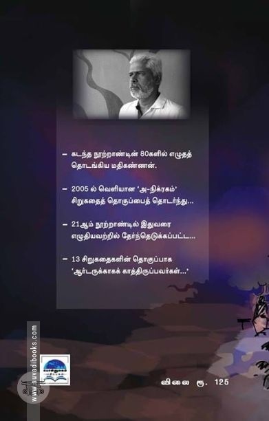 ஆர்டருக்காகக் காத்திருப்பவர்கள்