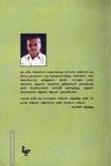 ஒரு தலித் ஒரு அதிகாரி ஒரு மரணம்
