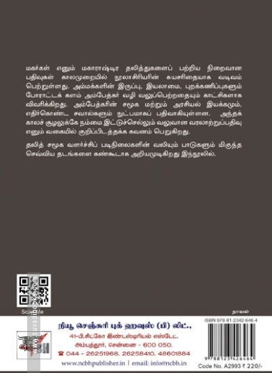 [:ta]ஒரு தலித்திடமிருந்து...[:en]ஒரு தலித்திடமிருந்து...[:]
