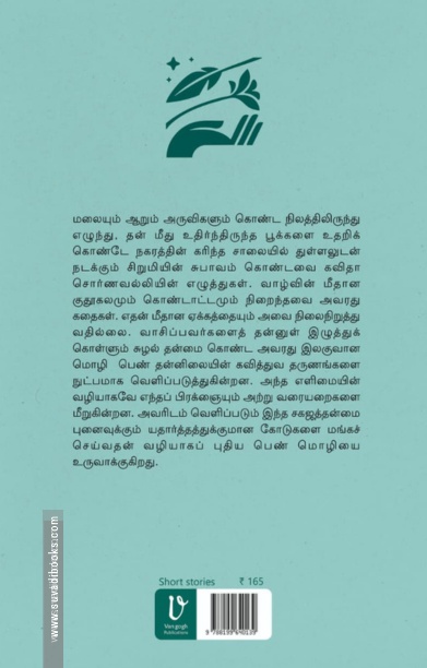 ஒரு க்ளாஸ் விஸ்கி