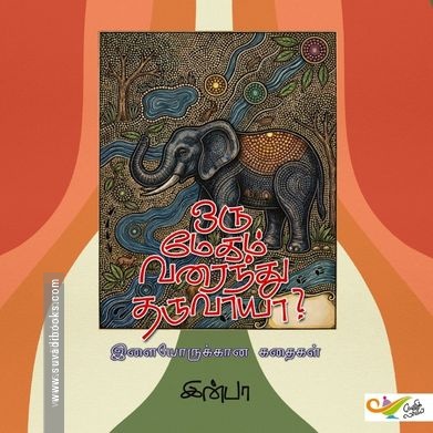 ஒரு மேகம் வரைந்து தருவாயா?