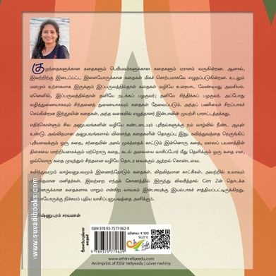 ஒரு மேகம் வரைந்து தருவாயா?