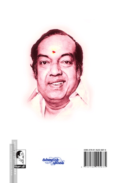 ஒரு நதியின் கதை