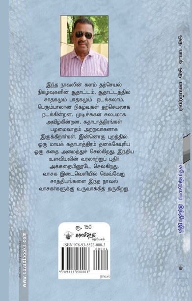 ஒரு பாடகி ஒரு மாயப்பிறவி