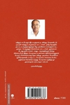 ஒரு பேராசிரியரின் கதை