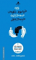 ஒரு பழைய கதவும் பொம்மை அறையும்